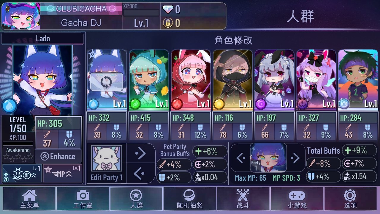 加查俱乐部凹凸世界版本汉化版下载