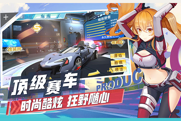 飞车学院体验版
