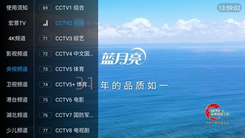 宏景TV官方版