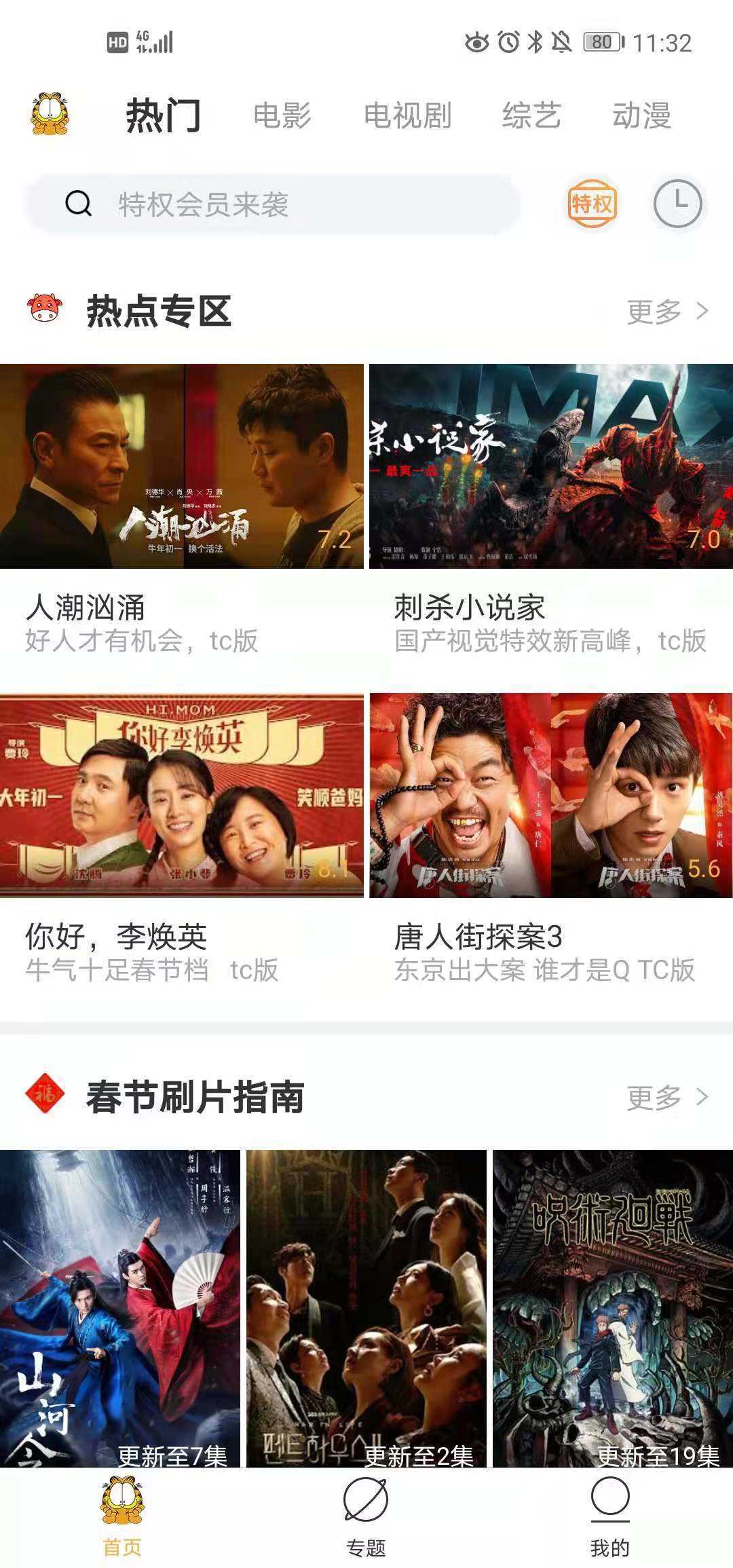 pr4app加菲猫(加菲猫影视)