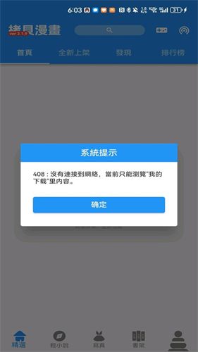 拷贝漫画