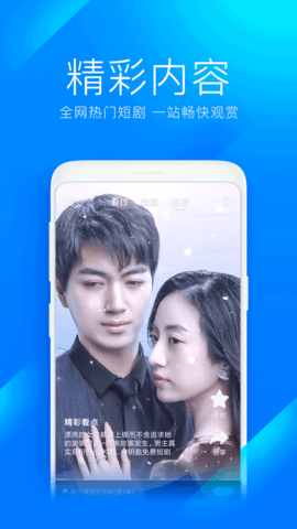 wifi万能钥匙极速版app官方正版