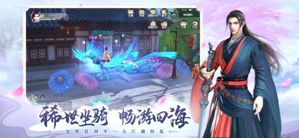菲狐剑外仙飞
