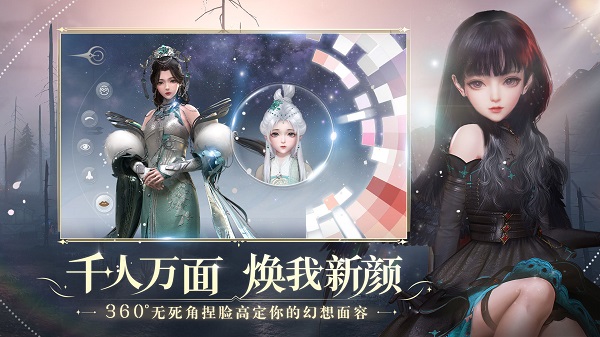 天谕手游单机版