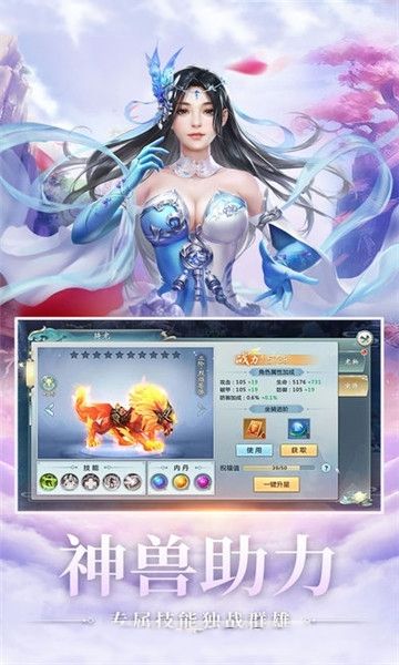 蛮荒仙道官网版
