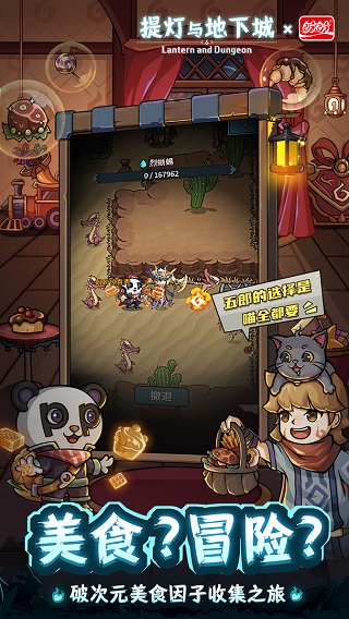 提灯与地下城最新版