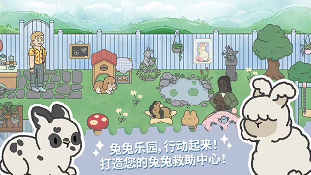 兔兔乐园(Bunny Ha