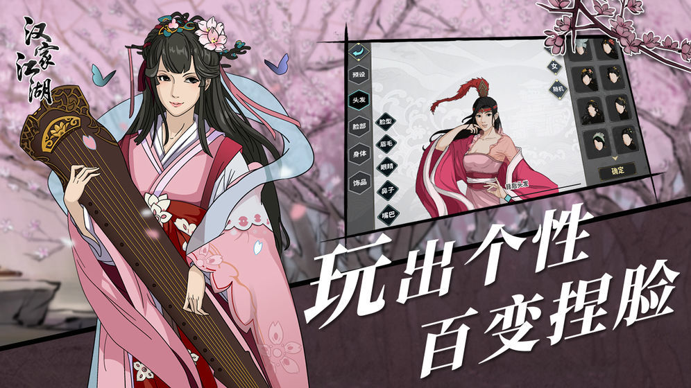 汉家江湖无限元宝版