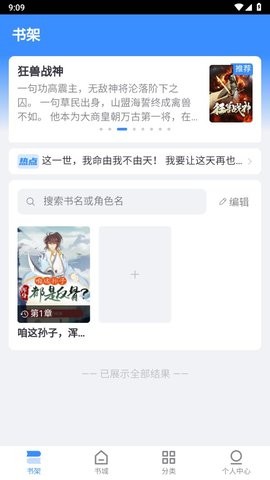 阅点小说官网版