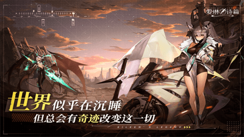 爱琳诗篇内置修改版