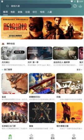 绿狐影视安卓版5.6