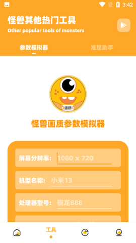 小也画质助手top144帧