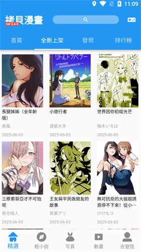 拷贝漫画