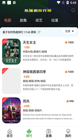 爱优腾影视电视版