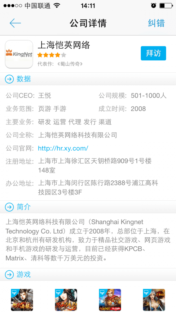 游戏观察