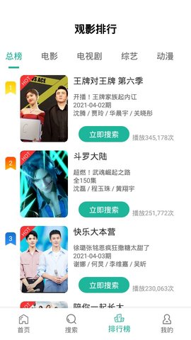 鳄鱼影视最新版