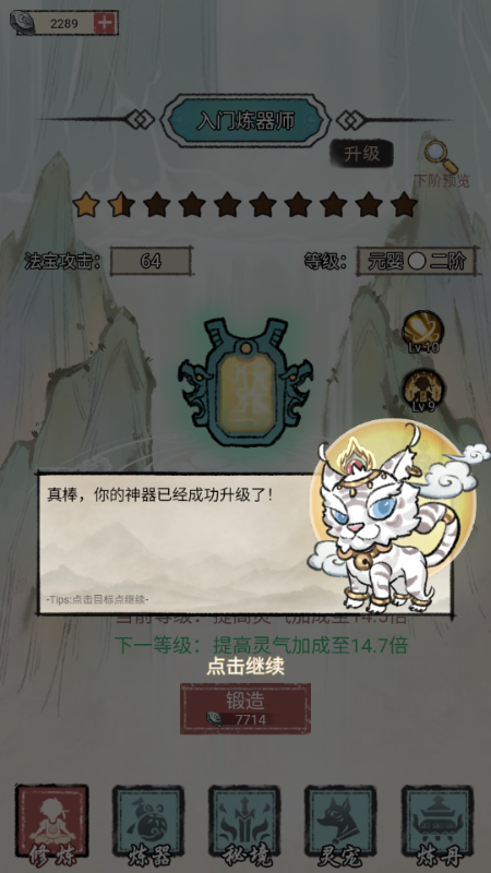 我是都市修仙人免广告版