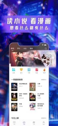 漫酷阅读器app安卓版
