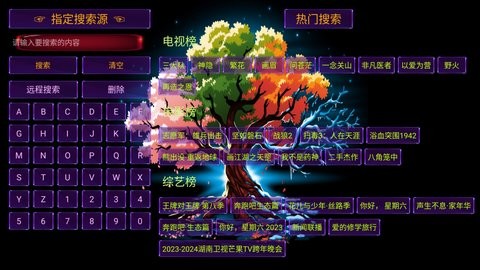 影视仓Mei免费版