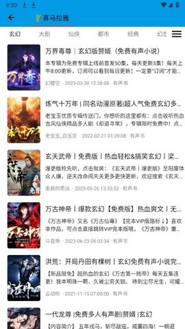 漫阅app官网正版