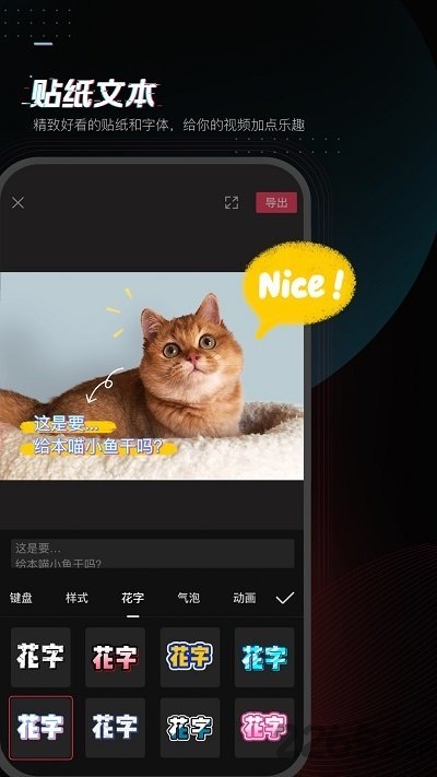剪映官方最新版