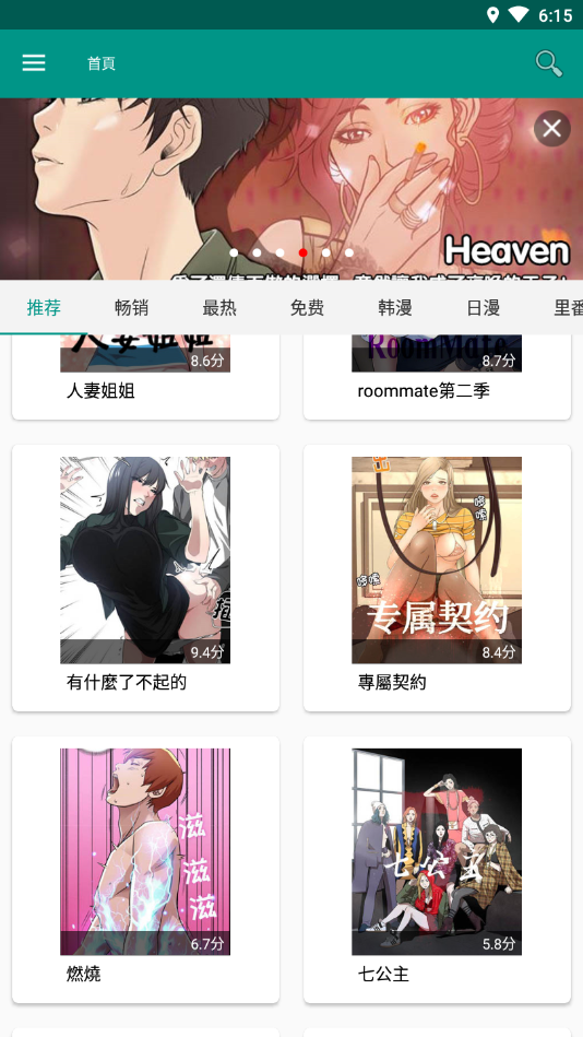 iwara官方版app