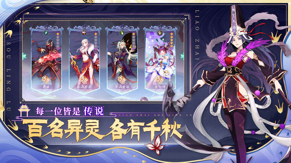 聊斋搜灵录最新版