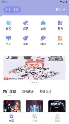 野牛阅读官方版