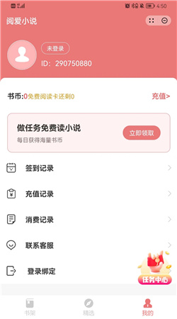 阅爱小说