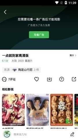 大海影视app官网版