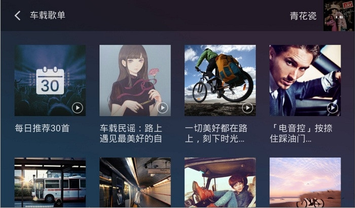 qq音乐车镜版