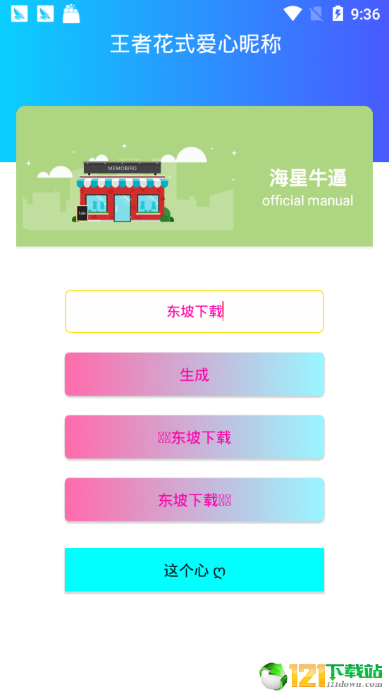 乐玩助手