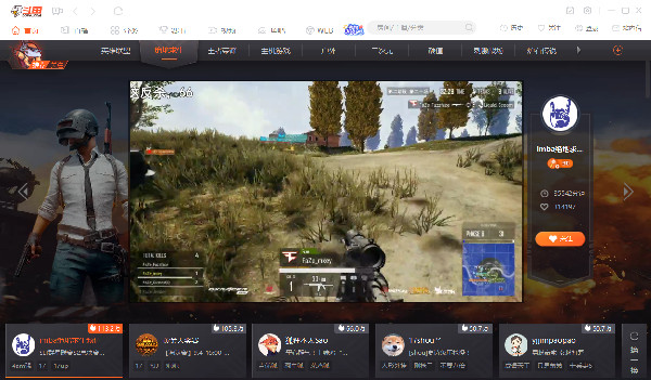 斗鱼直播pc版 斗鱼直播pc端下载