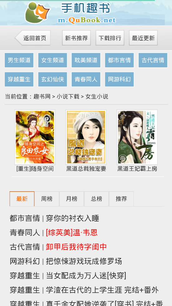 手机趣书网手机版