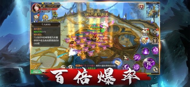 山海经封魔