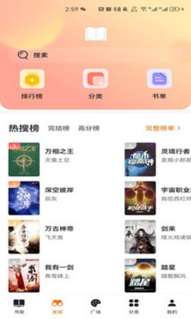 顶点小说无弹窗