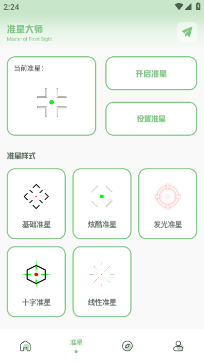 辛影画质助手