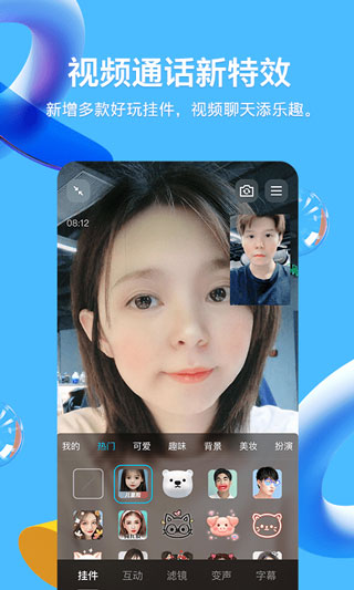 腾讯qq免费下载