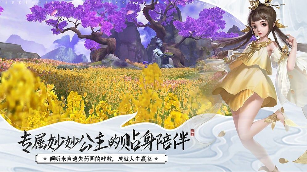 神临仙玉