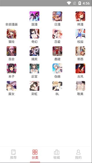 亲亲漫画app下载安装