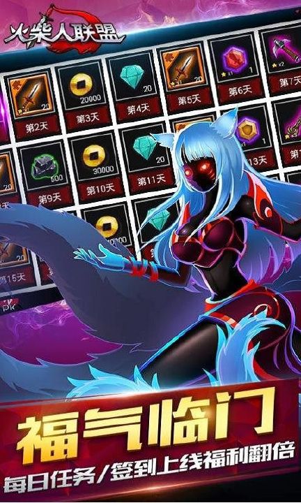 火柴人联盟1官方版