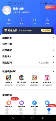 爱美剧app官网版