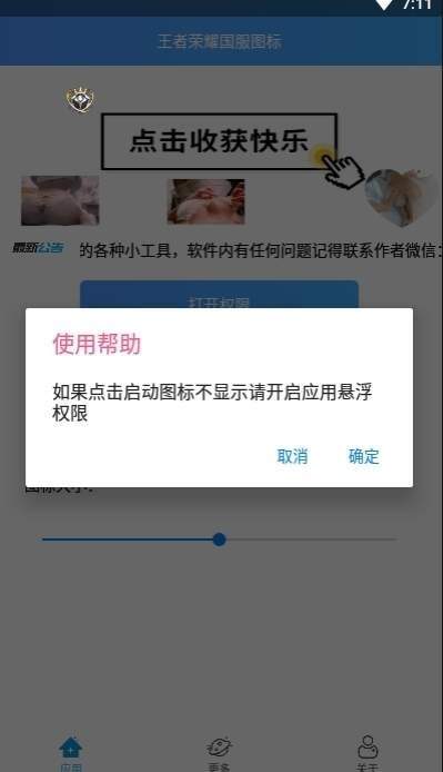 王者荣耀国标生成器免费版