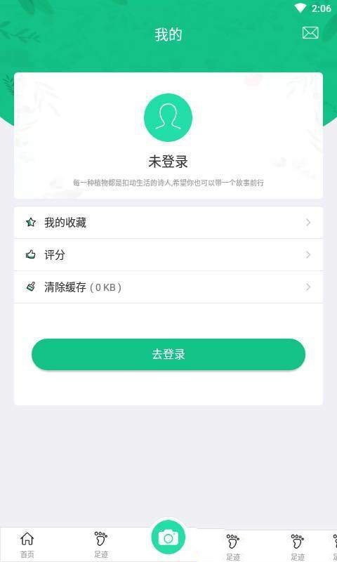 趣植物