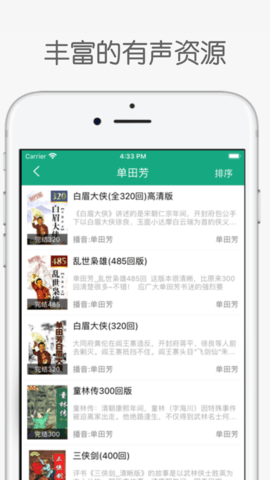 海豚听书（老版白鲨听书）