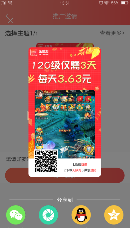 无限淘仙侠