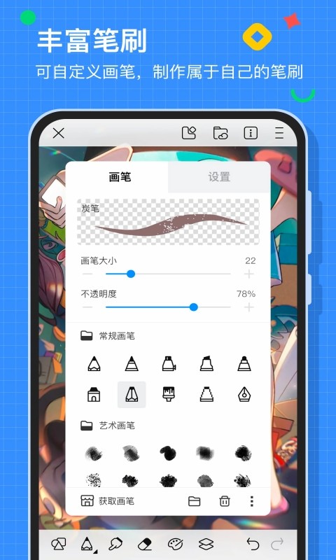画世界官方版