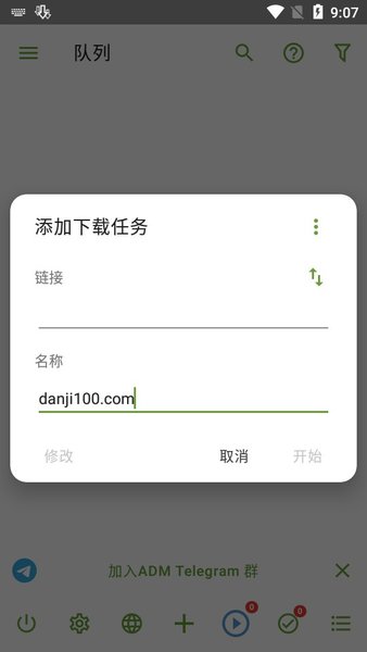 手机adm下载器