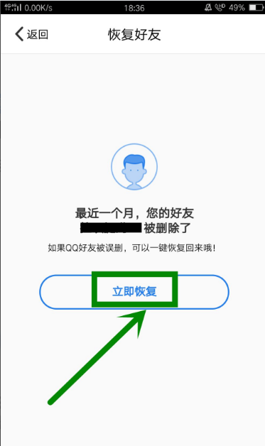 qq安全中心官网电脑版