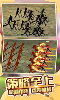 火柴人军团大作战